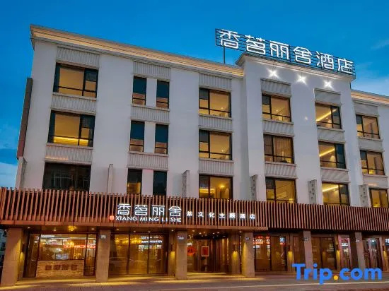 Xiang Ming Li She Tea Culture Theme Hotel