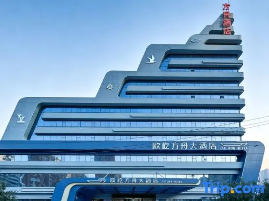 Ouyi Ark Hotel (Siping High Speed Railway Station Yizhong Branch) in Siping
