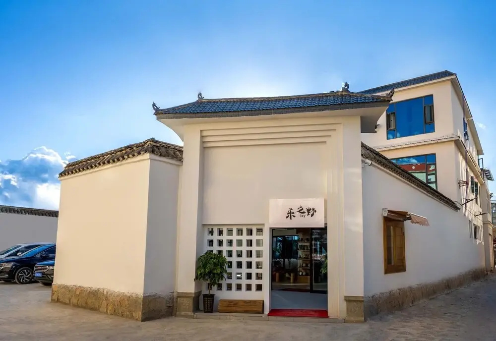 Da Le Zhi Ye Homestay