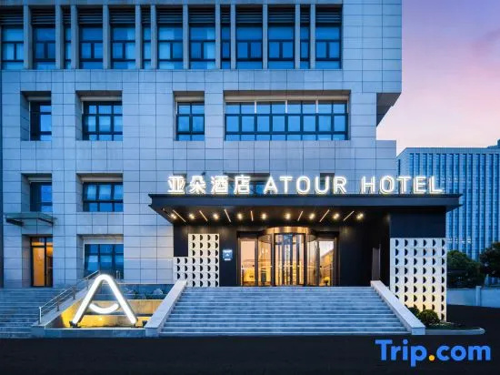 Atour Hotel, Meilan East Road, Taizhou Municipal Government