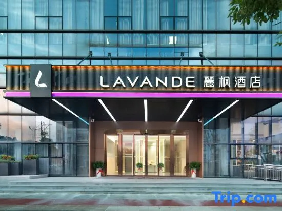 LAVANDE Hotel (Pingxiang Wugong Luxi store)