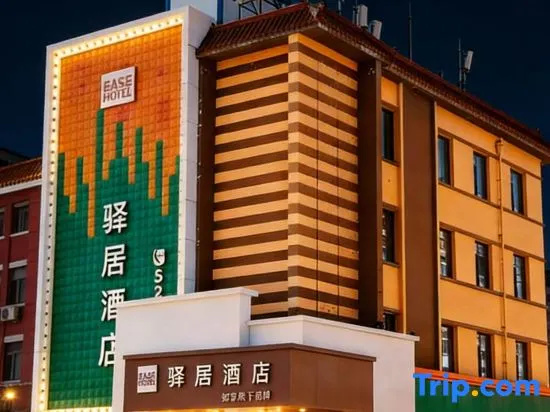 Ru Jia Yi Ju Hotel (Lishu No.1 Middle School) in Siping