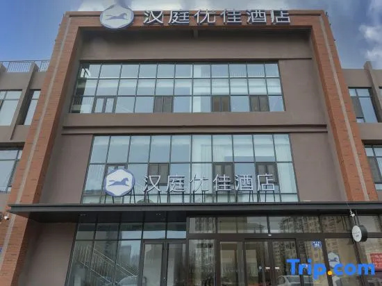 HanTing Premium Hotel (Zibo Linzi Dayuan Jishan Road)