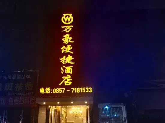Bijie Marriott convenience Hotel