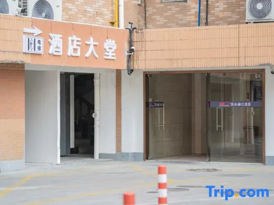 Konggu Youlan L Hotel (Ningbo Yuyao Yangming West Road)