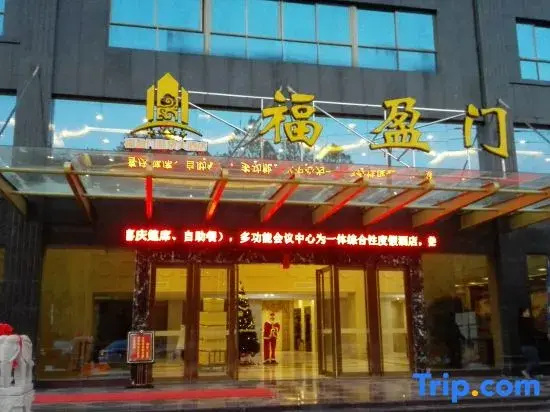 Fuyingmen Hot Spring Hotel