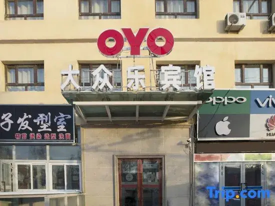 Urumqi Dazhongle Hotel (Bagang)