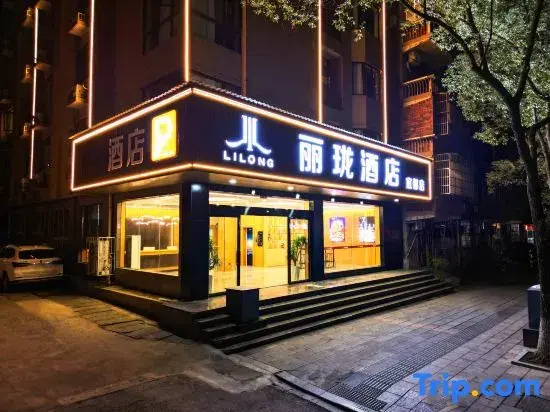 Lilong Hotel (Iduya International Plaza )