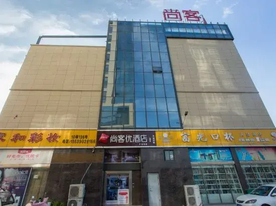 Shankee Hotel (Shangqiu Zhongyuan Jiahai Trade City)
