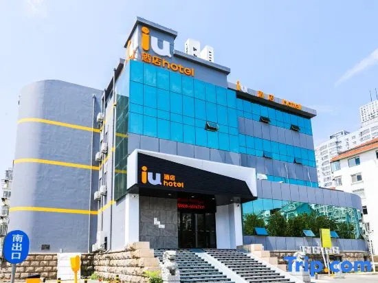 IU Hotel (Yantai Economic Development Zone Jinshatan Seaside Bathing Beach)