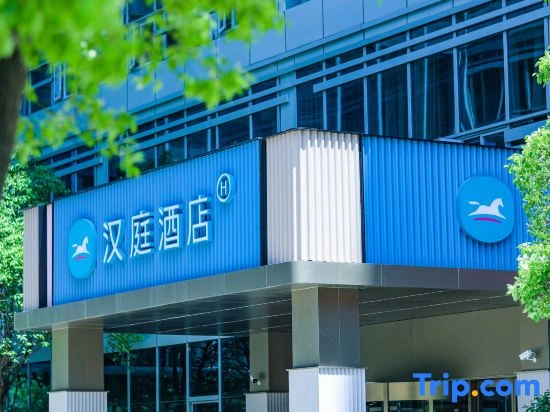 HanTing Hotel (Shanghai Beijiao Future Industrial Park)