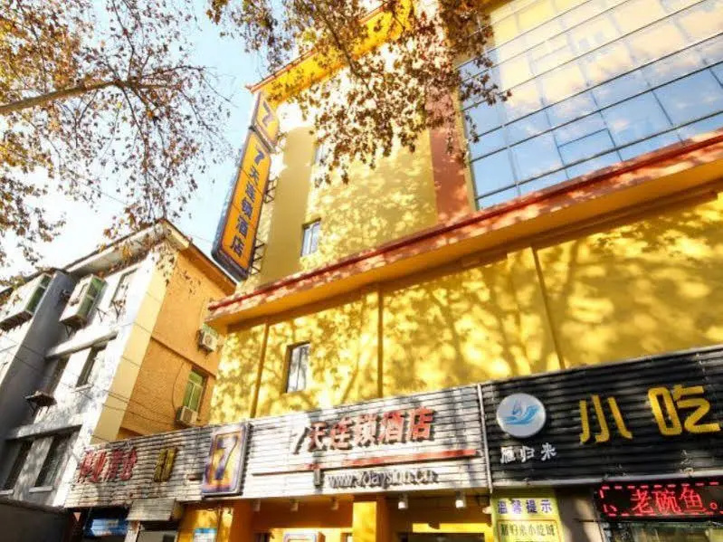 HanTing Hotel (Xi'an Giant Wild Goose Pagoda, Shaanxi History Museum)