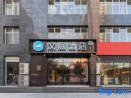 HanTing Hotel (Shijiazhuang Wuji) in Shijiazhuang