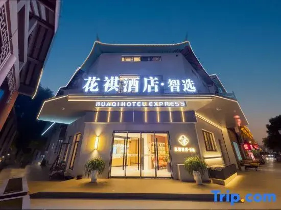 Huaq Hotel · Zhixuan (Suzhou Mudu Old Town)