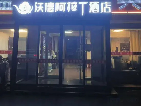 Linyi Jinsheng Business Hotel