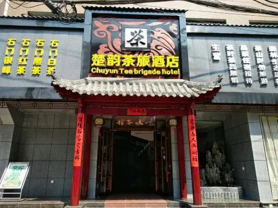 Shimen Chuyun Tea Travel Hotel
