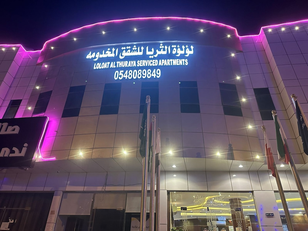 Luluat Althuraya Serviced Apartments