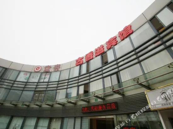 Guxiangyi Hotel