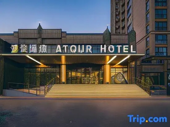 Beijing South Railway Station Jiaomen East Metro Station Atour Hotel