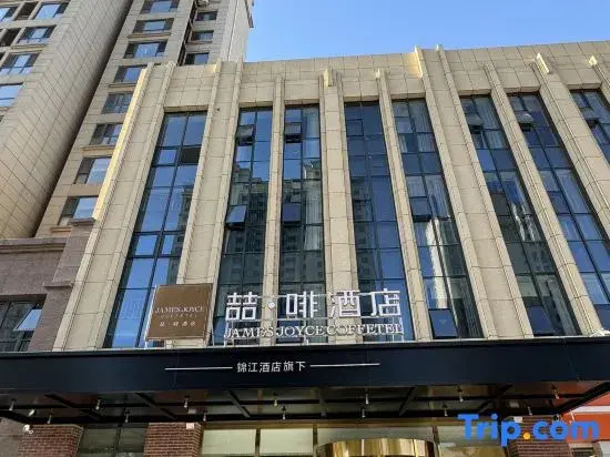 James Joyce Coffetel (Tangshan Yuanyang Chen Normal University Store)