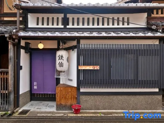 Ikkenmachiya Satoi Omiya Gojo Tessen 사진 2