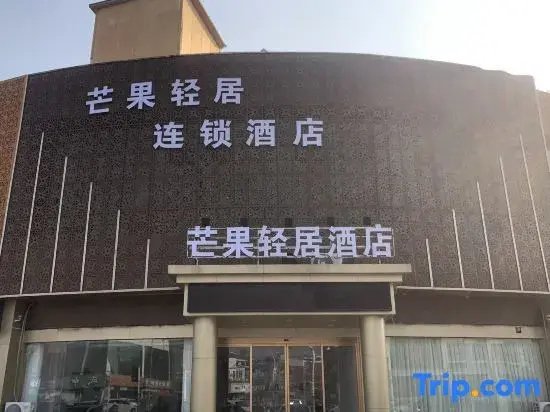 Mangguo Residence Chain Hotel