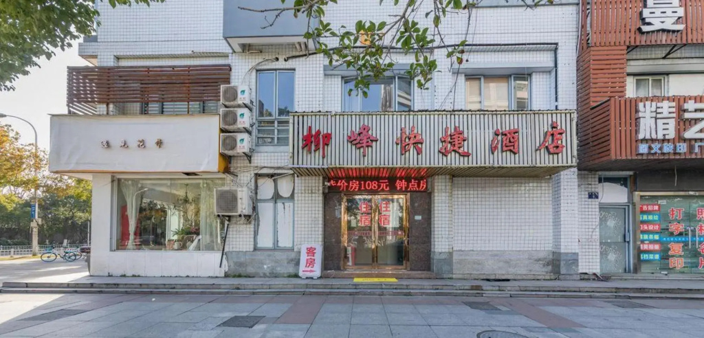 Liufeng Express Hotel