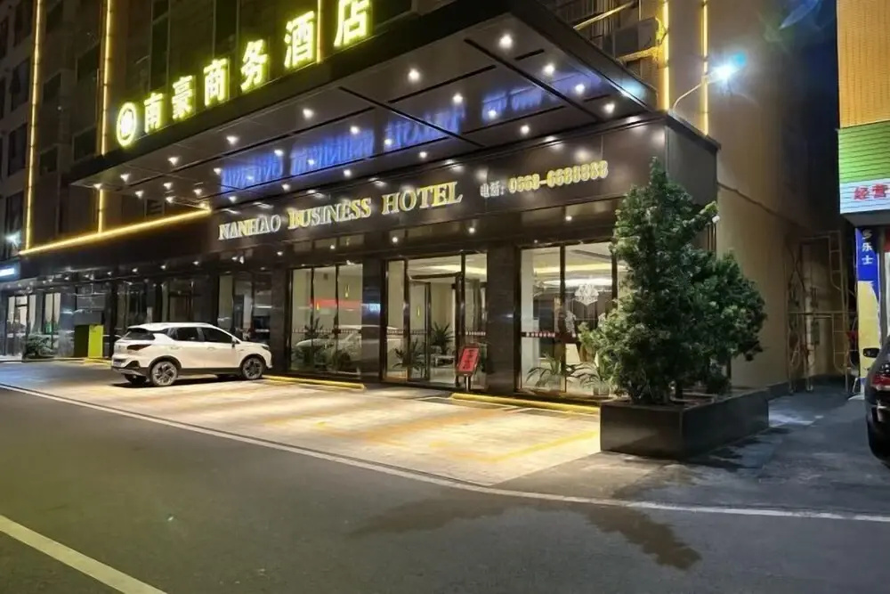 Nanhao Business Hotel