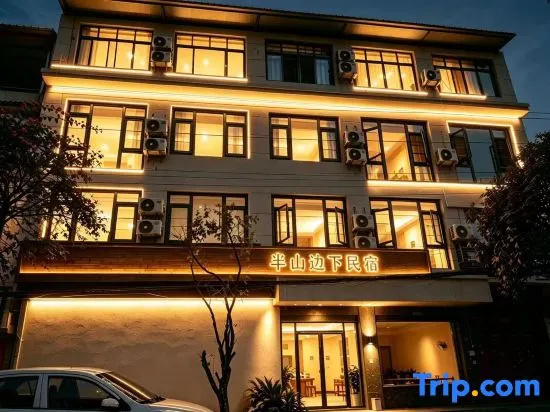 Qingcheng Mountain Banshan Bianxia Homestay in Chengdu