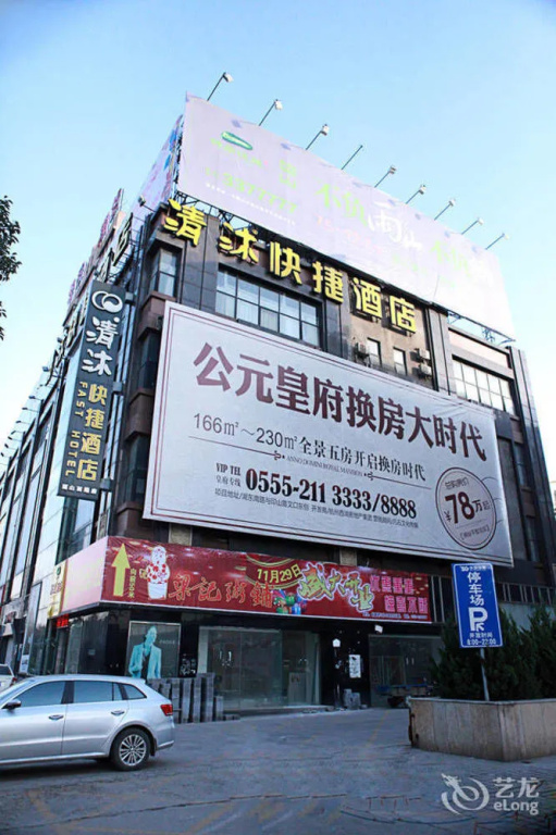 Qingmu Hotel