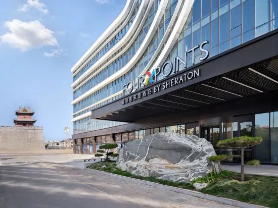 Four Points by Sheraton Datong Pingcheng (Datong Ancient City) in Datong