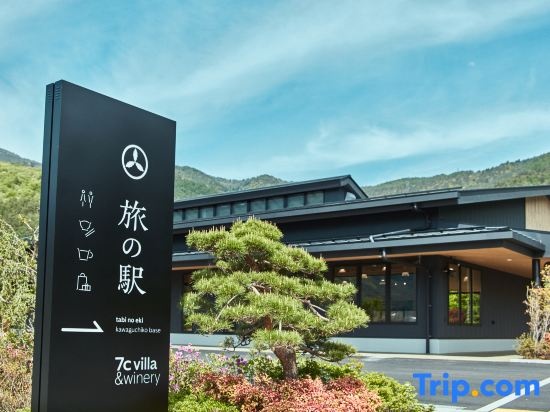 7c villa & winery in Fujikawaguchiko