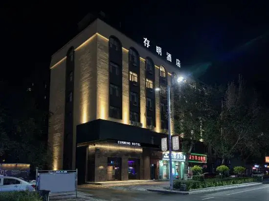 Tonghe Cunming Hotel