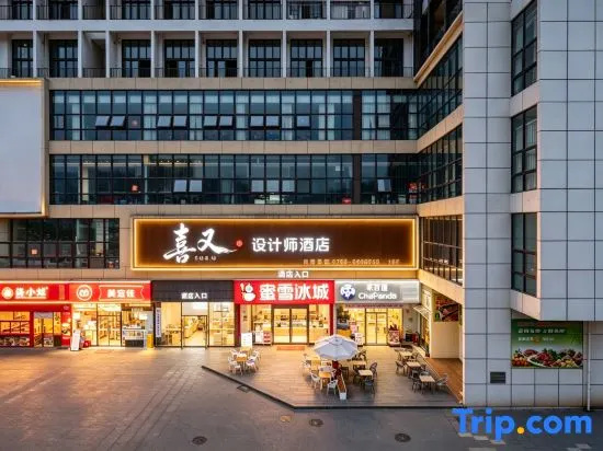 See·U Design Hotel (Dinghu Mountain Scenic Area)