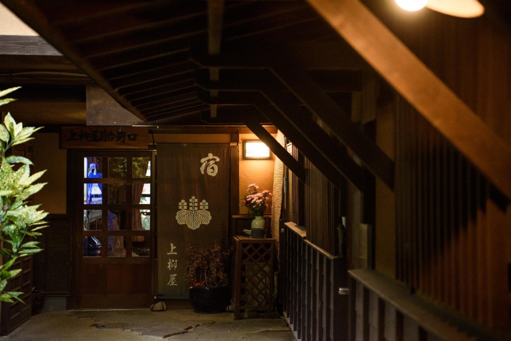 Yunohira Onsen Ryokan Kamiyanagiya 사진 23