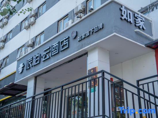 Home Inn Beijing Yangqiao