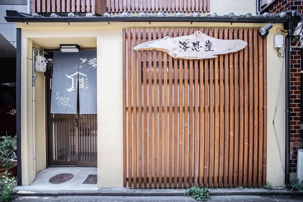 Kyoto Toji RAKUSHIKAN