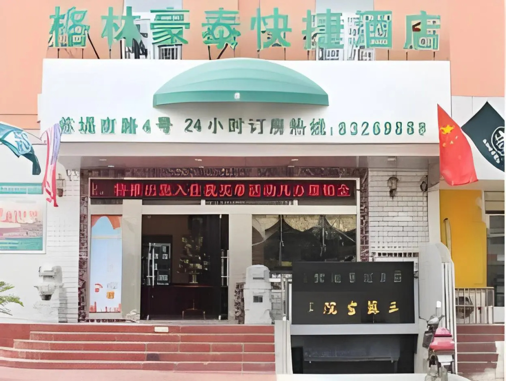 GreenTree Inn Xuzhou Yunlong District West Gate of Yunlong Public Park Express Hotel - Général