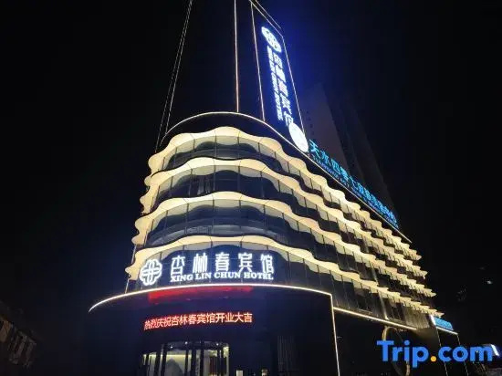 Xinglinchun Hotel