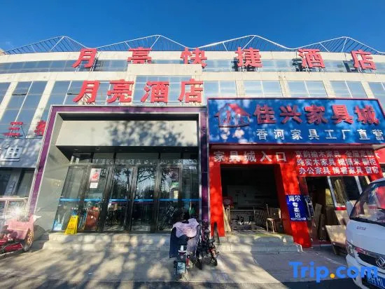 Moon Hotel (Beijing Xinnan Road Miyun Station)