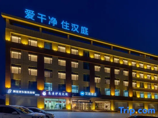 HanTing Hotel (Liaocheng Development Zone Liaohe Road)