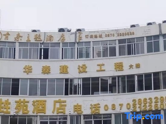 Zhaotong Gunai Homestay (Fada Plaza)