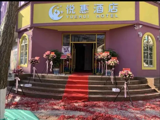 Yuehui Hotel (Donghu Branch)