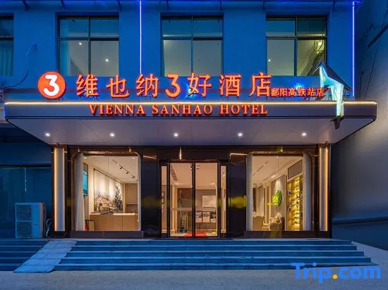 Vienna 3 Best Hotel (Poyang Tianfanjie North Railway Station) in Shangrao