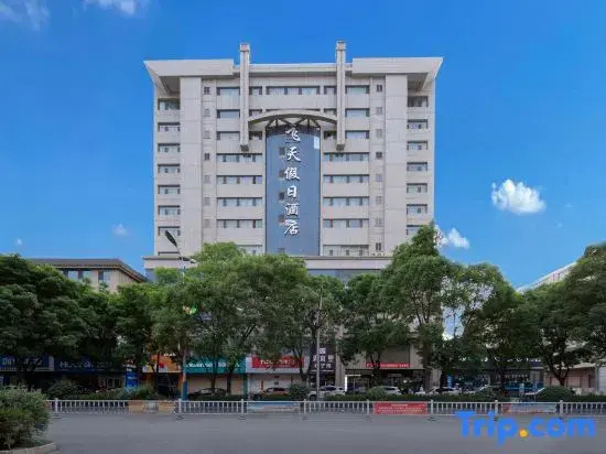 Feitian Holiday Hotel (Zhangye West High-speed Railway Station Bell and Drum Tower)