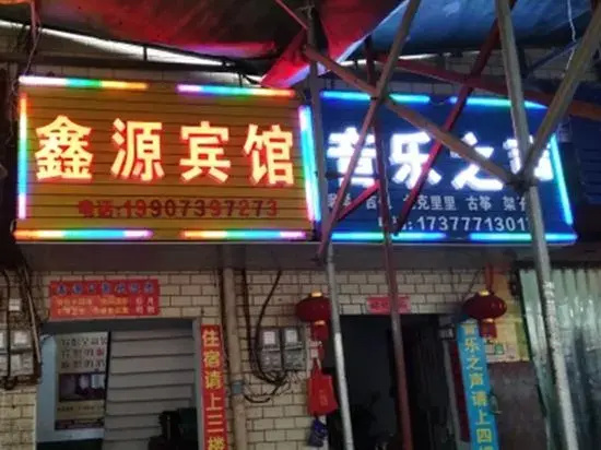Shuyang Xinyuan Theme Apartment