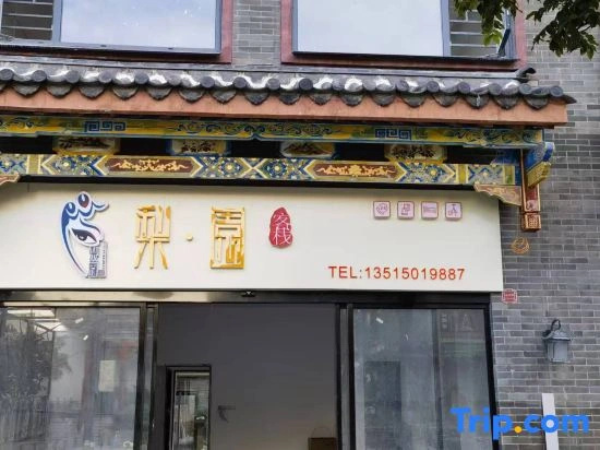 Pingtan Liyuan ·Life Designer Meisu (Haitan Ancient City Branch)