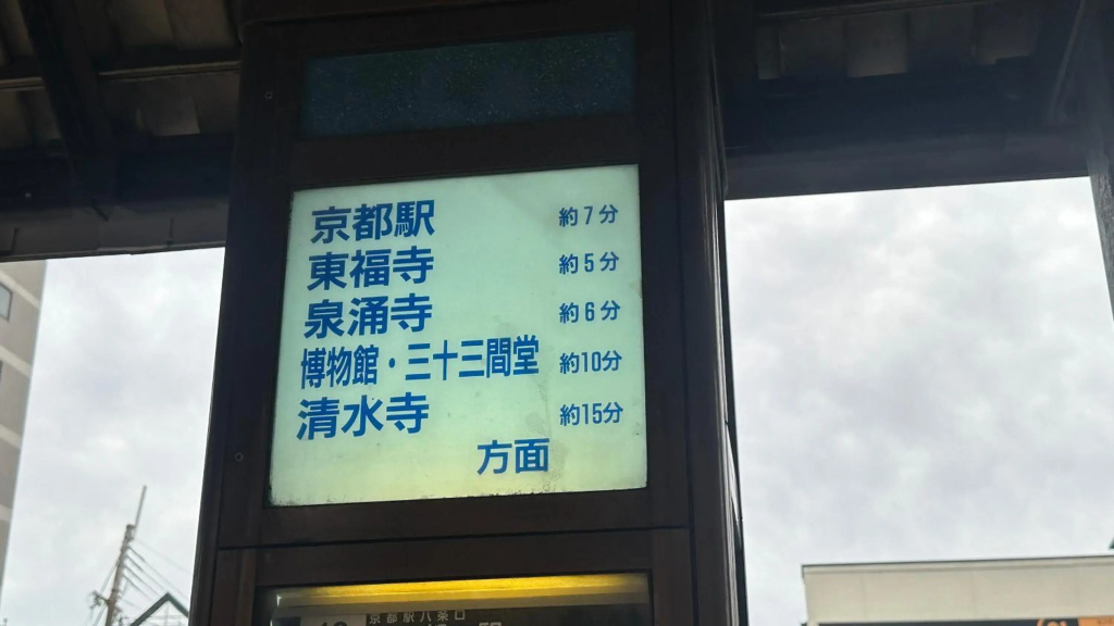 京都東華inn民泊 2-3層整租