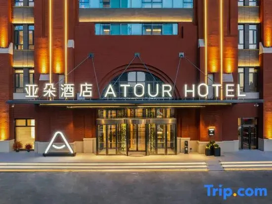 Atour Hotel Harbin Shangzhi Street Zhongyang Street Subway Station