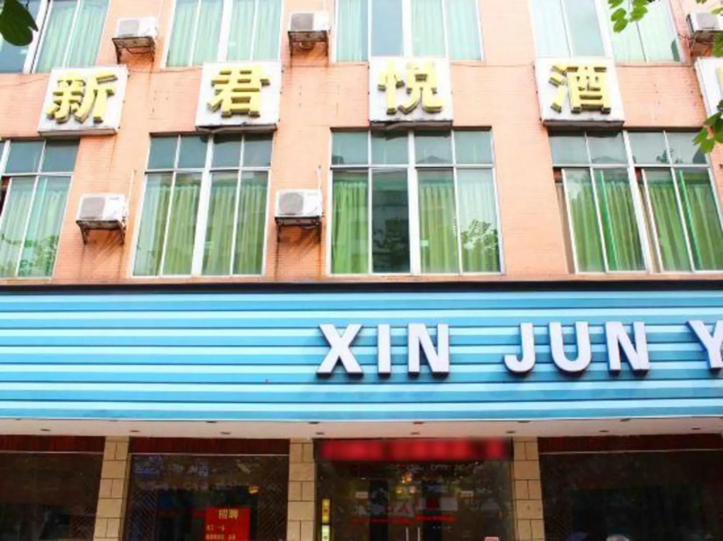 Xinjunyue Hotel Xincheng Passenger Station Branch